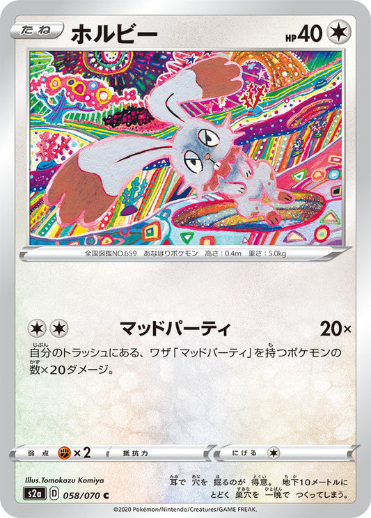 058/070 Bunnelby S2a