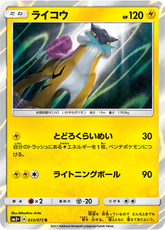033/072 Raikou SM3+