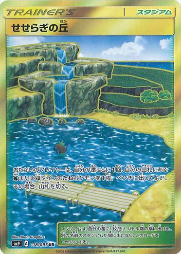 118/095 Brooklet Hill UR SM9