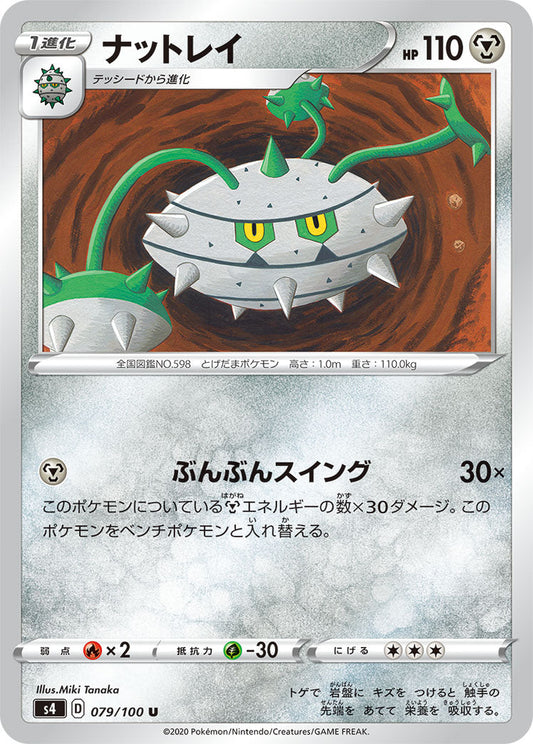 079/100 Ferrothorn S4