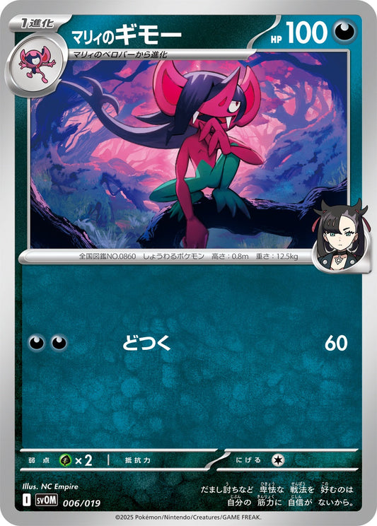 006/019 Marnie's Morgrem SVOM