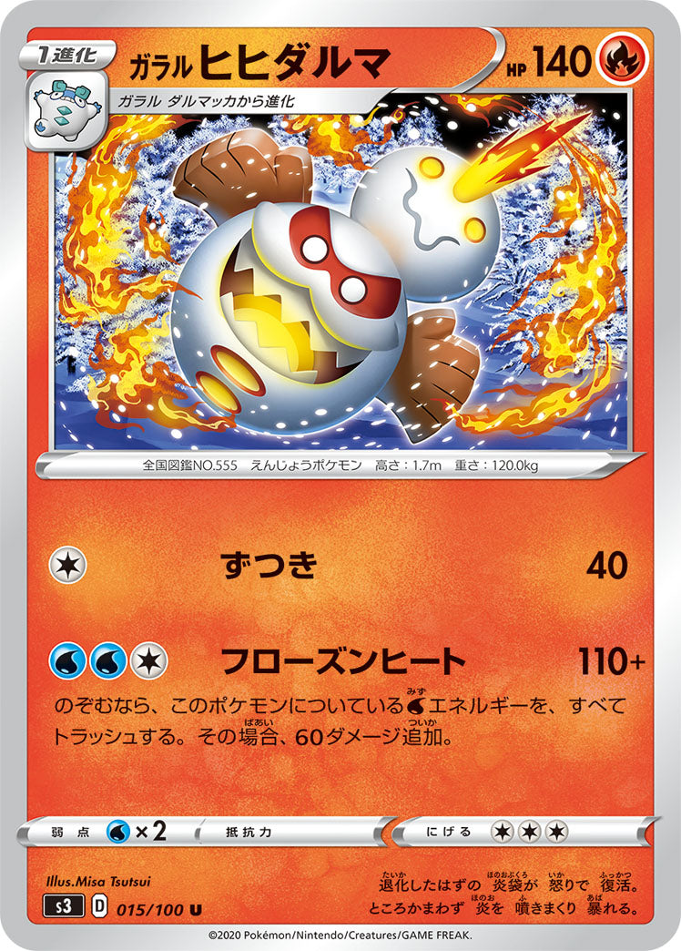 015/100 Galarian Darmanitan S3