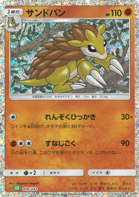009/032 Sandslash CLF