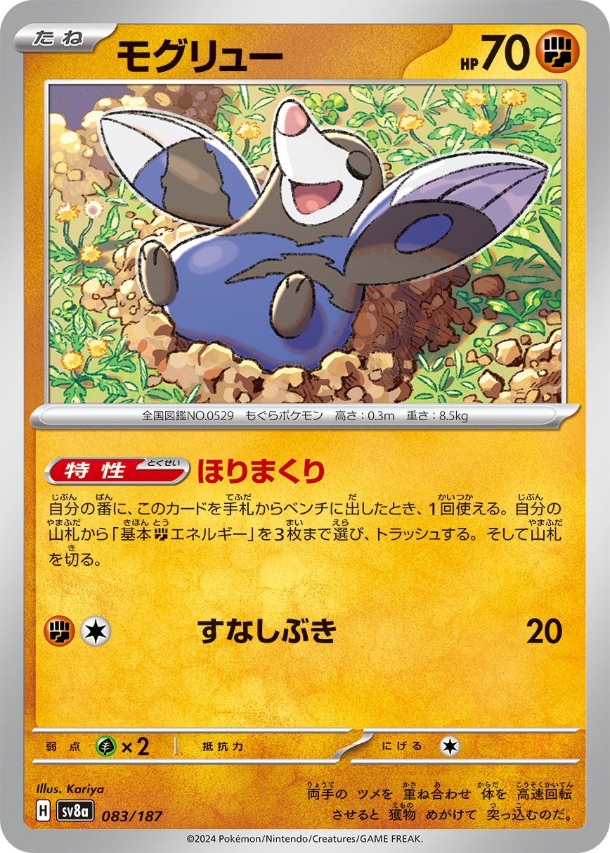 083/187 Drilbur SV8a