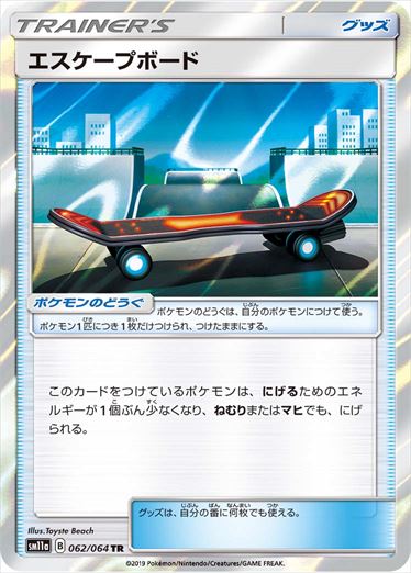 062/064 Escape Board sm11a