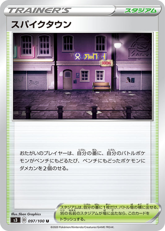 097/100 Spikemuth S3