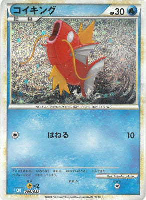 006/032 Magikarp CLK 