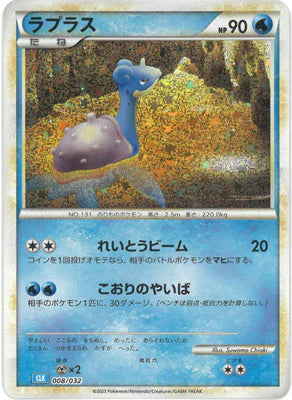 008/032 Lapras CLK 