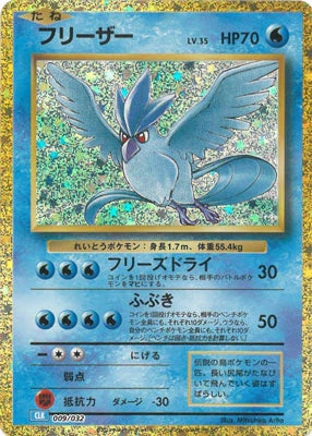 009/032 Articuno CLK 