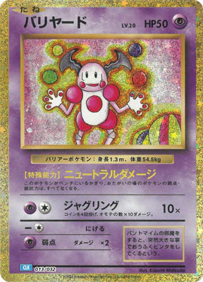 013/032 Mr. Mime CLK 