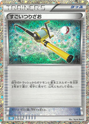 018/032 Super Rod CLK 