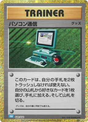 020/032 Computer Search CLK 
