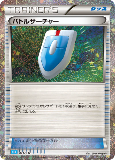 021/032 VS Seeker CLK 