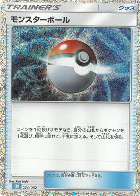 024/032 Poké Ball CLK 