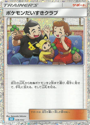 028/032 Pokémon Fan Club CLK 