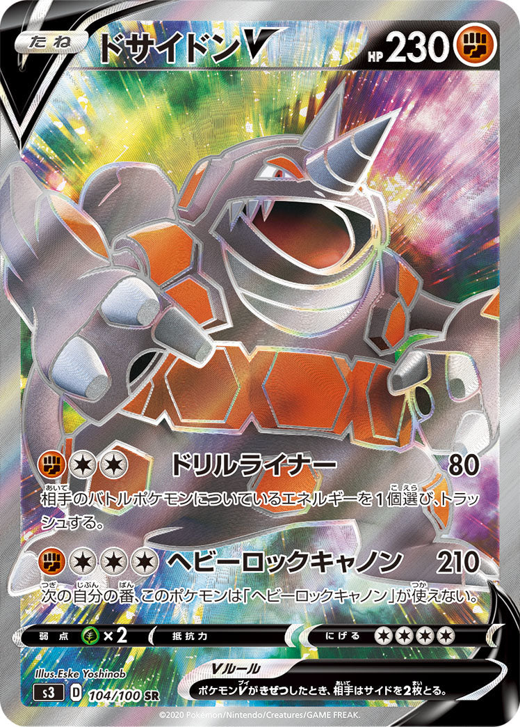 104/100 Rhyperior SR S3
