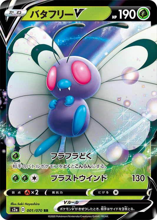 001/070 Butterfree S2a