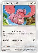 036/054 Lickitung sm10b