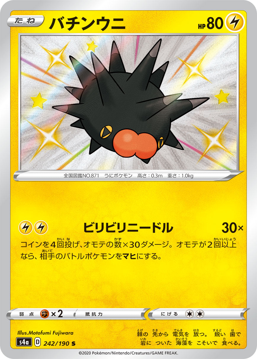 242/190 Pincurchin S S4a