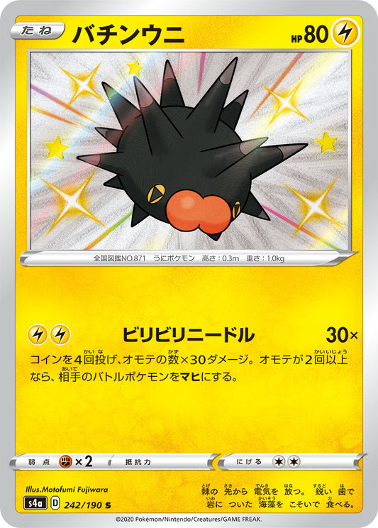 242/190 Pincurchin S S4a