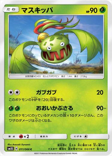 011/066 Carnivine SM5S