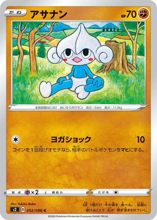 052/096 Meditite S2