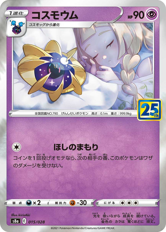 015/028 Cosmoem S8a