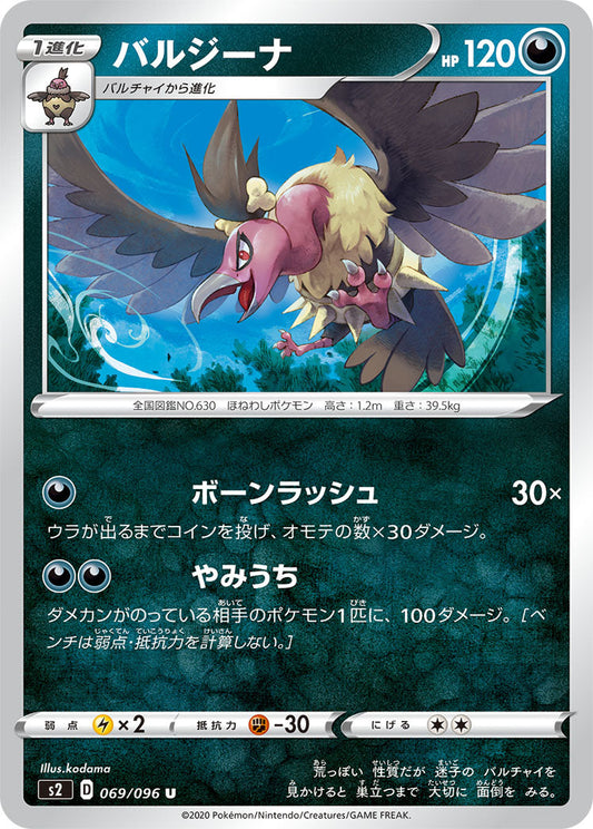 069/096 Mandibuzz S2