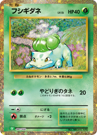 001/032 Bulbasaur CLF