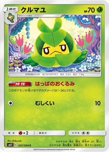 007/094 Swadloon sm11