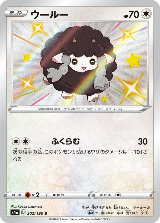 302/190 Wooloo S S4a