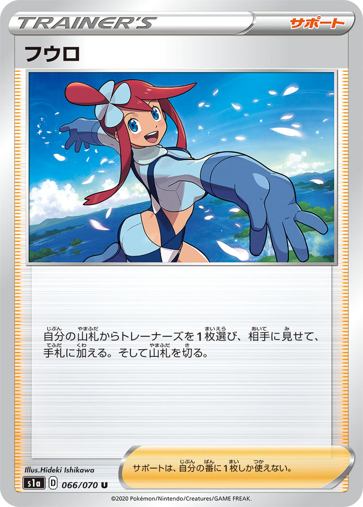 066/070 Skyla s1a