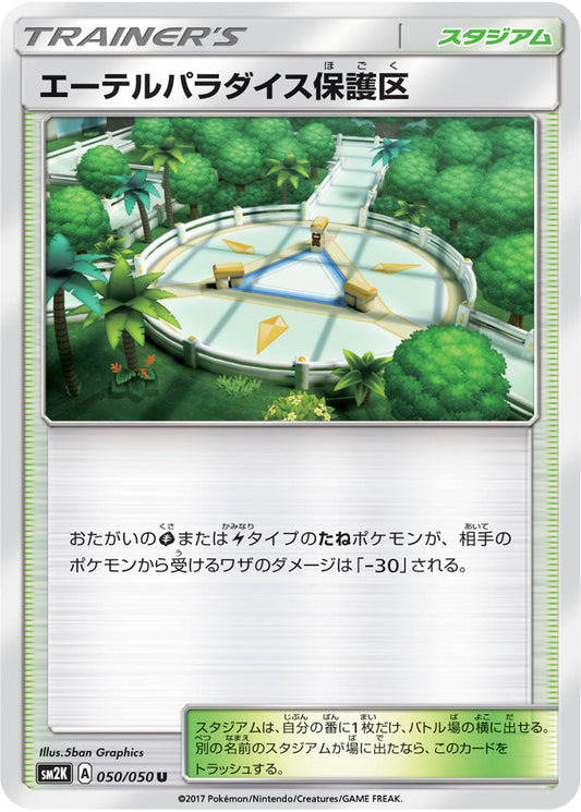 050/050 Aether Paradise Conservation Area SM2K
