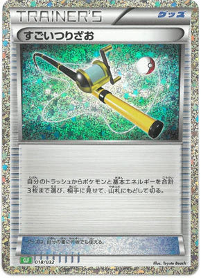 018/032 Super Rod CLF