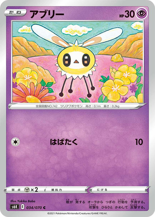 034/070 Cutiefly S6K
