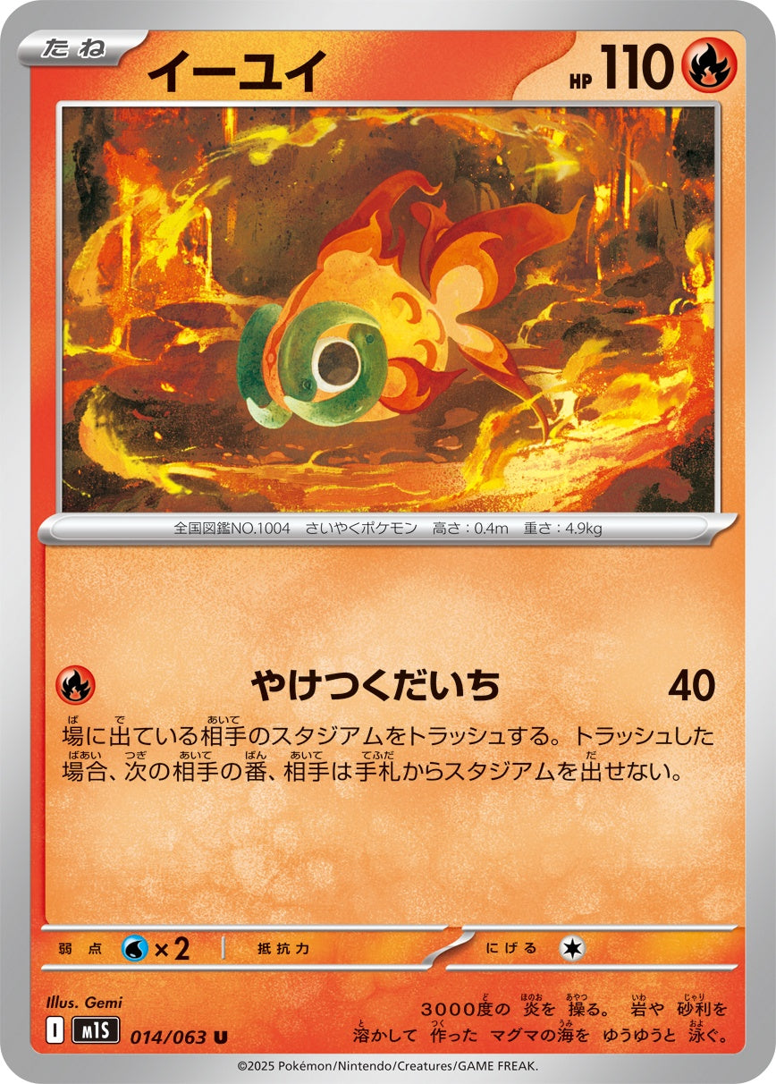 014/063 Chi-Yu M1S
