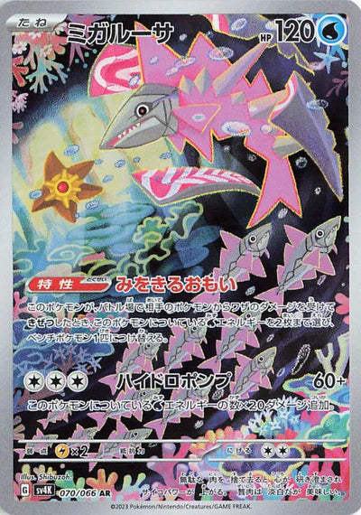 070/066 Veluza AR SV4K 