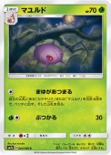 004/060 Cascoon SM7a