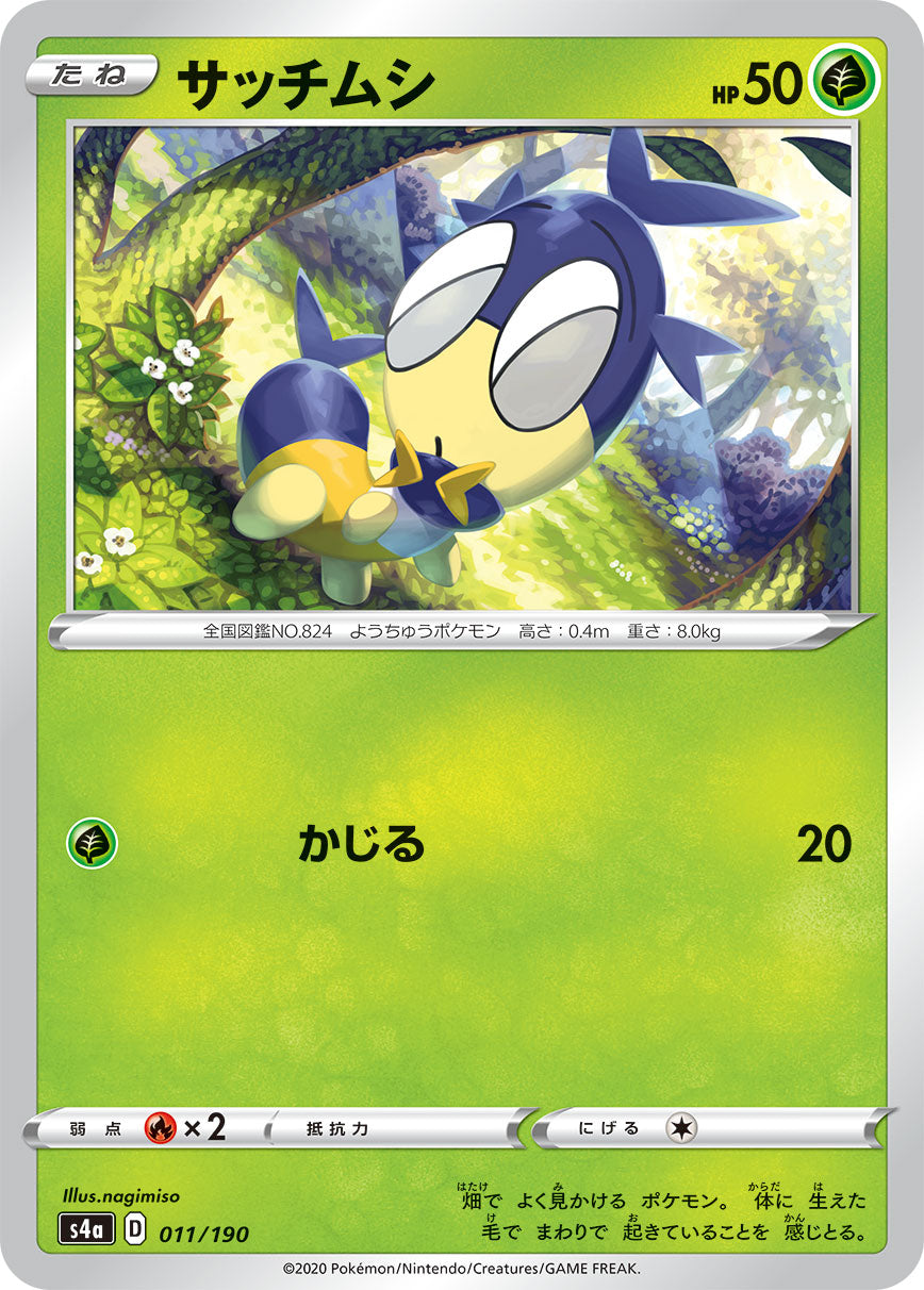 011/190 Blipbug S4a