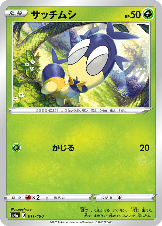 011/190 Blipbug S4a