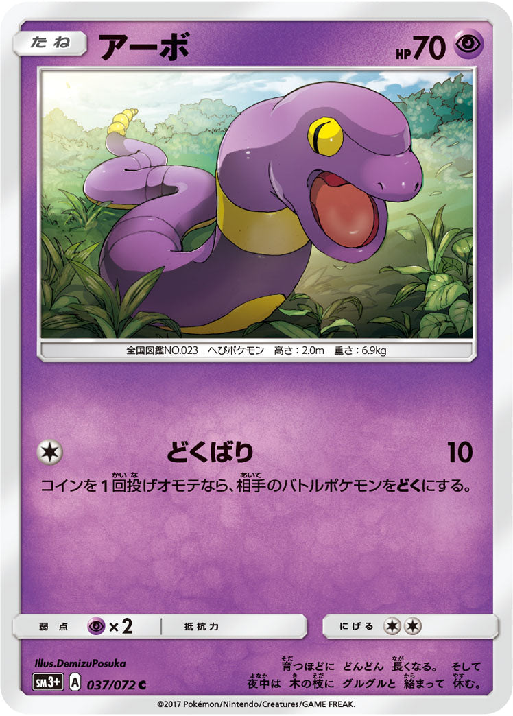 037/072 Ekans SM3+