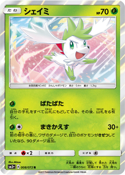 008/072 Shaymin SM3+