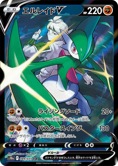 089/071 Gallade V CSR S10a