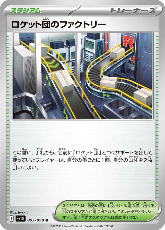 097/098 Team Rocket's Factory SV10