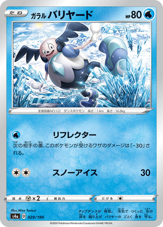 029/190 Galarian Mr. Mime S4a