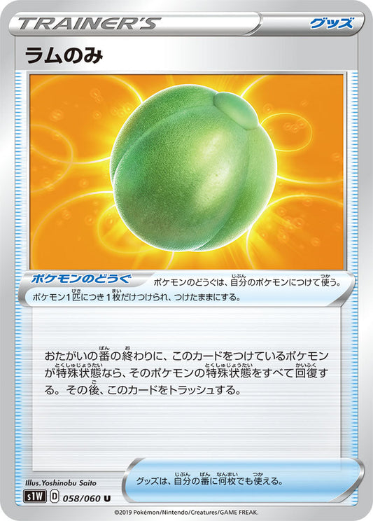 058/060 Lum Berry S1W