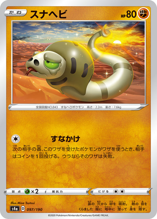 097/190 Silicobra S4a