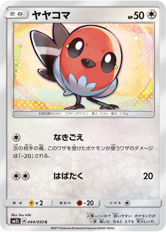 044/050 Fletchling SM2L