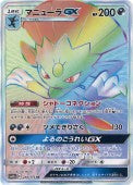 216/173 Weavile GX HR SM12a