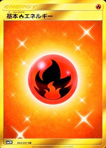 064/051 Fire Energy UR SM3H